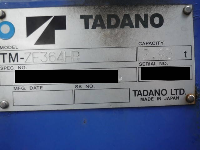 いすゞフォワードクレーン4段中型（4t）[写真14]