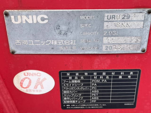 三菱ふそうキャンタークレーン4段小型（2t・3t）[写真18]