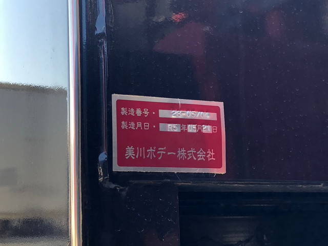 三菱ふそうファイタークレーン4段増トン（6t・8t）[写真23]