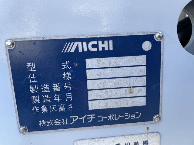 日産アトラス高所作業車小型（2t・3t）[写真16]