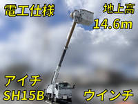 日産アトラス高所作業車小型（2t・3t）[写真01]