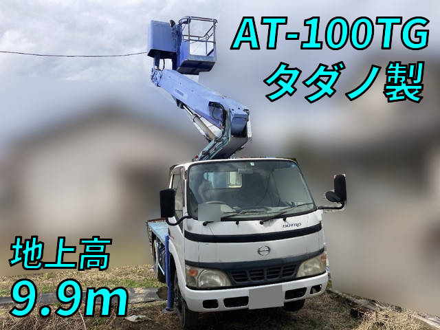 日野デュトロ高所作業車小型（2t・3t）PB-XZU301X [写真01]