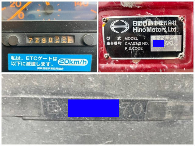 日野プロフィアアルミブロック大型（10t）[写真34]