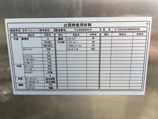 いすゞエルフアルミバン小型（2t・3t）[写真21]