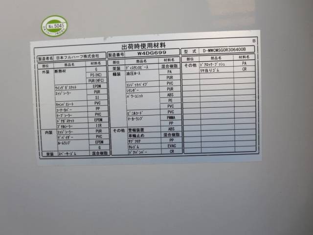 いすゞフォワードアルミウイング中型（4t）[写真24]