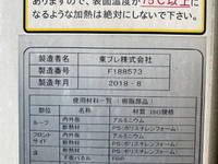 いすゞフォワード冷凍車（冷蔵車）増トン（6t・8t）[写真17]