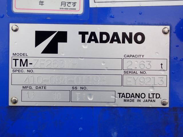 いすゞエルフクレーン3段小型（2t・3t）[写真19]