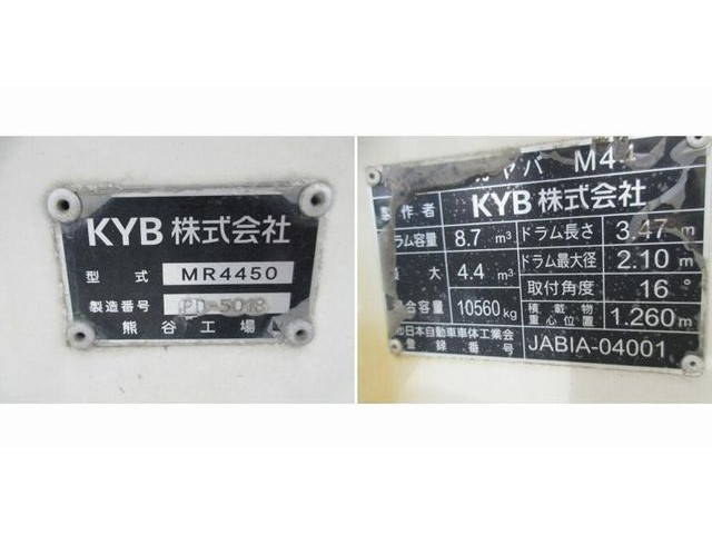 日野プロフィアミキサー車（コンクリートミキサー）大型（10t）[写真25]