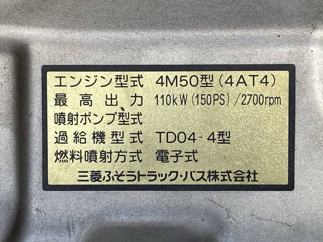 三菱ふそうキャンターアルミバン小型（2t・3t）[写真23]