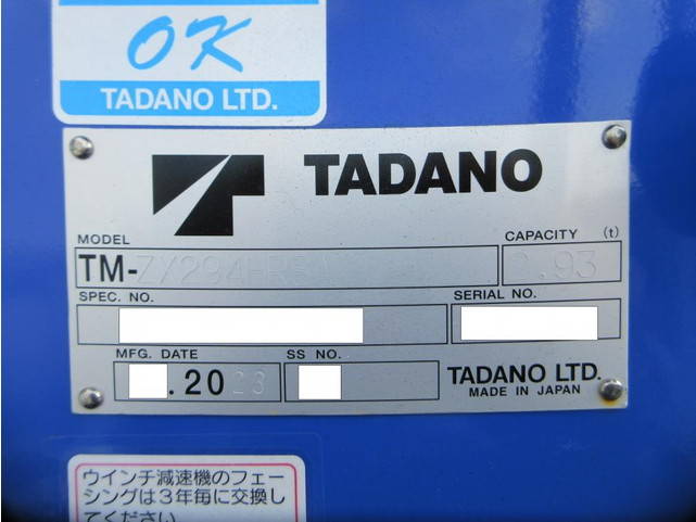 三菱ふそうキャンタークレーン4段小型（2t・3t）[写真18]