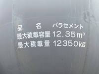 日野プロフィアバルク車（粉粒体運搬車）大型（10t）[写真16]