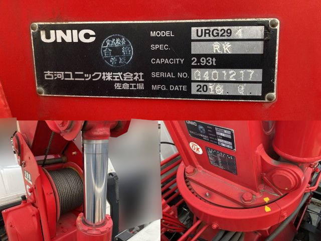 三菱ふそうキャンタークレーン4段小型（2t・3t）[写真14]