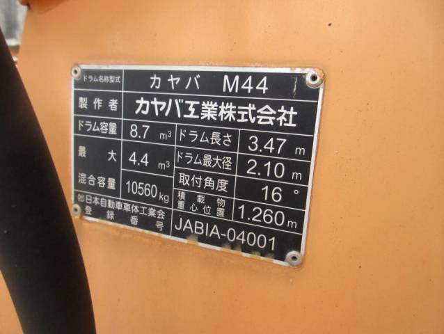 日野プロフィアミキサー車（コンクリートミキサー）大型（10t）[写真20]