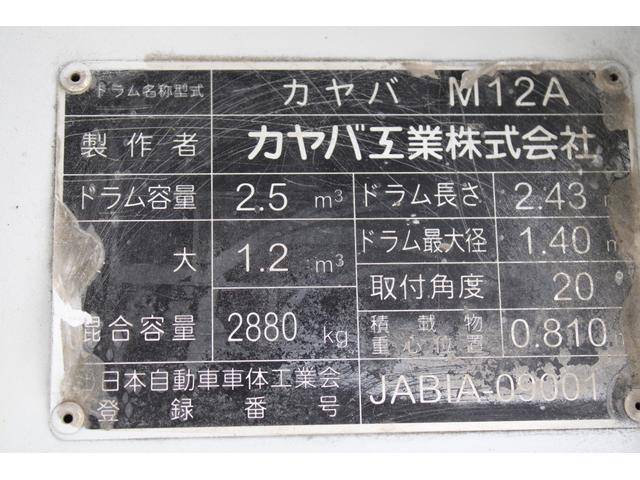 いすゞエルフミキサー車（コンクリートミキサー）小型（2t・3t）[写真40]
