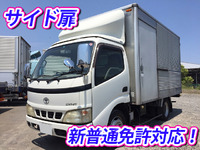 トヨタダイナアルミバン小型（2t・3t）[写真01]