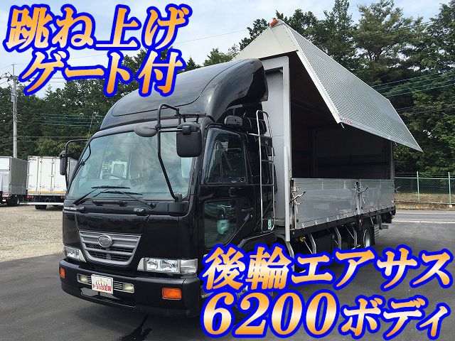 UDトラックスコンドルアルミウイング中型（4t）KK-MK252KE [写真01]