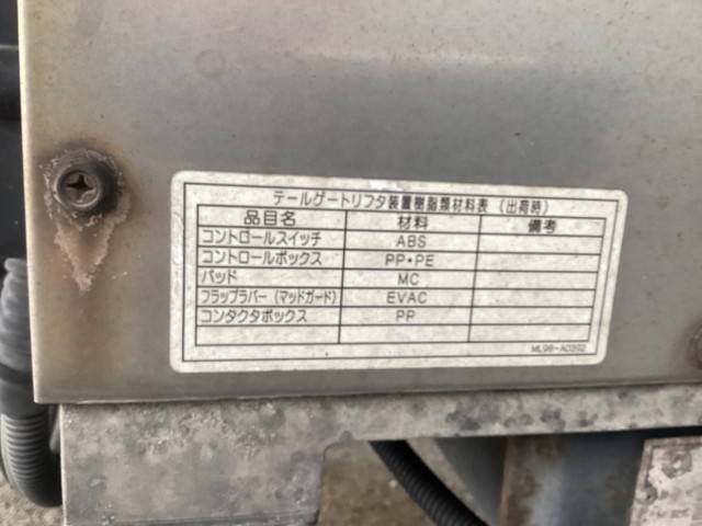 いすゞフォワード冷凍車（冷蔵車）中型（4t）[写真13]