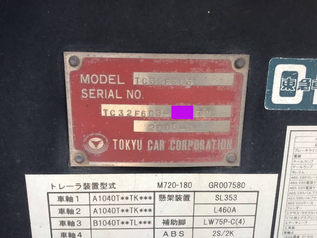 その他のメーカーその他の車種海コントレーラー大型（10t）[写真14]