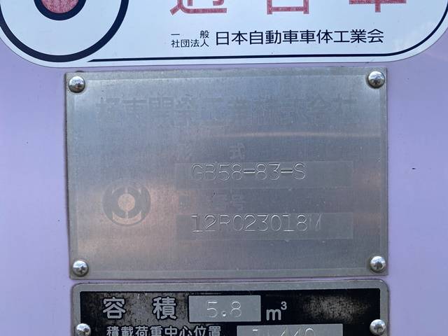 三菱ふそうキャンターパッカー車（塵芥車）小型（2t・3t）[写真21]