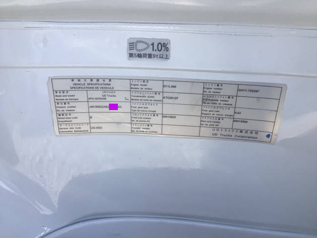 UDトラックスクオントレーラーヘッド（トラクターヘッド）大型（10t）[写真36]