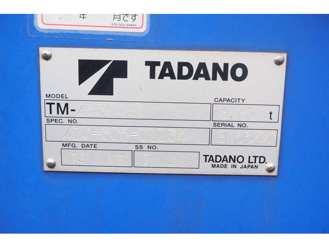 いすゞギガクレーン4段大型（10t）[写真26]