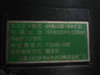 三菱ふそうファイター冷凍車（冷蔵車）中型（4t）[写真30]