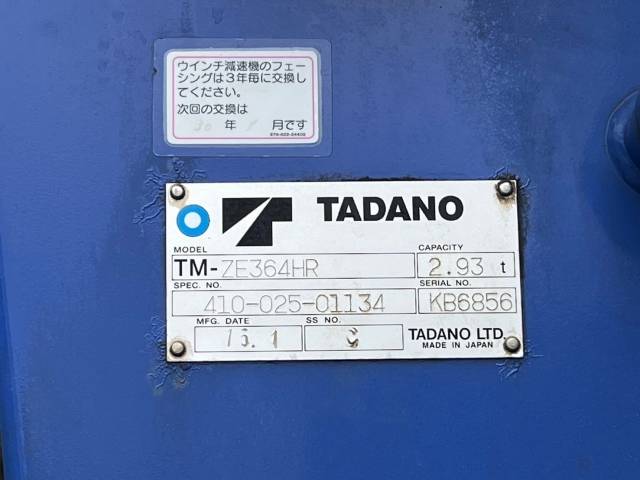 三菱ふそうファイタークレーン4段増トン（6t・8t）[写真17]