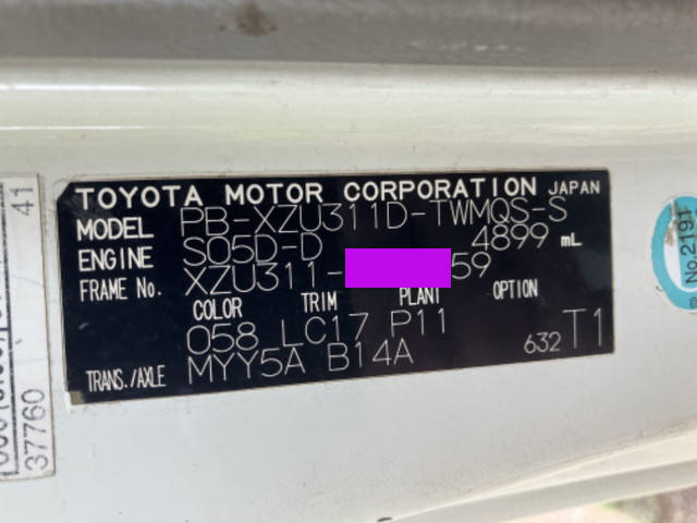 トヨタダイナダンプ小型（2t・3t）[写真29]