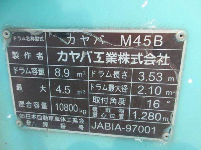 日野レンジャーミキサー車（コンクリートミキサー）増トン（6t・8t）[写真29]