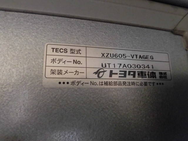 トヨタダイナアルミバン小型（2t・3t）[写真34]