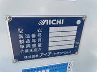 トヨタダイナ高所作業車小型（2t・3t）[写真11]