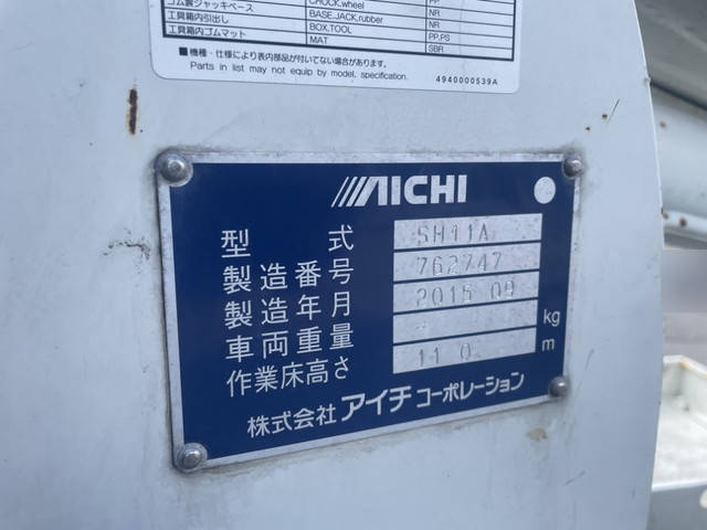 いすゞエルフ高所作業車小型（2t・3t）[写真17]