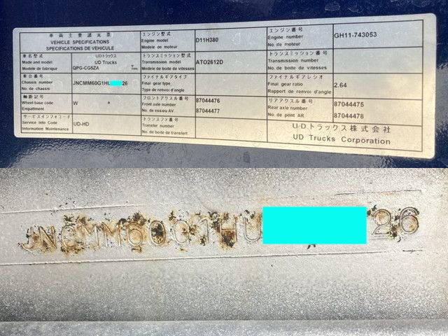 UDトラックスクオンアルミウイング大型（10t）[写真39]