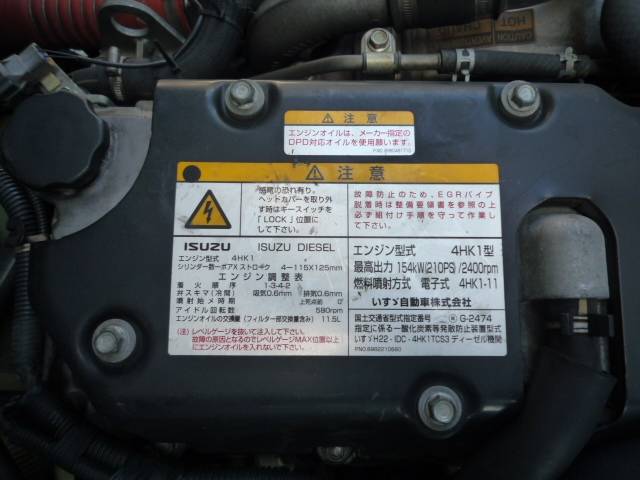 いすゞフォワードアルミウイング中型（4t）[写真25]