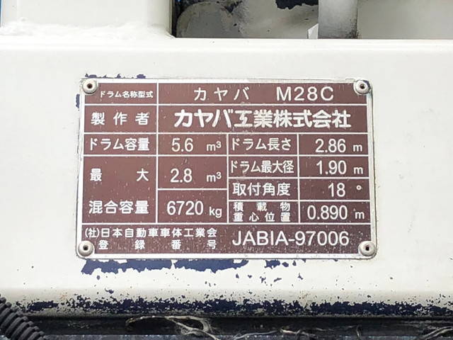 日野レンジャーミキサー車（コンクリートミキサー）増トン（6t・8t）[写真23]
