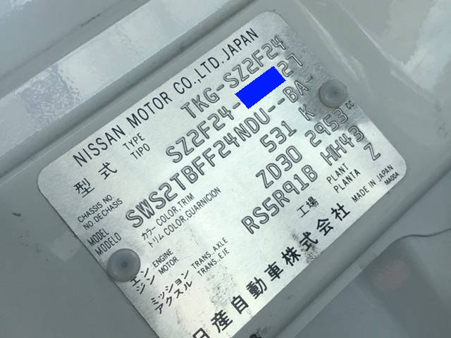 日産アトラス平ボディ小型（2t・3t）[写真29]