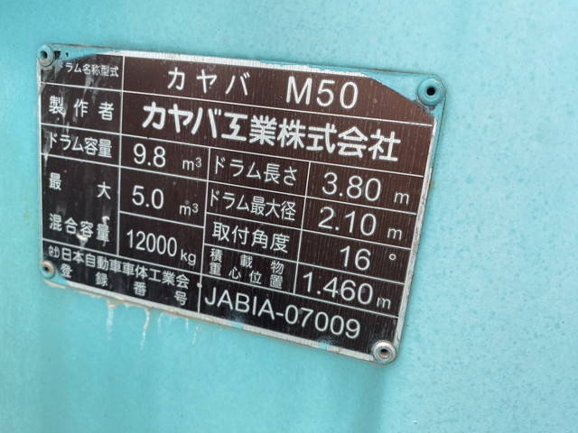 日野レンジャーミキサー車（コンクリートミキサー）増トン（6t・8t）[写真09]