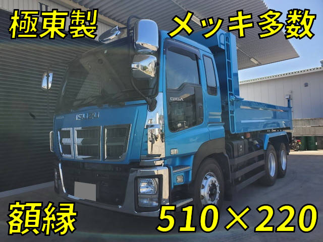 いすゞギガダンプ大型（10t）[写真01]