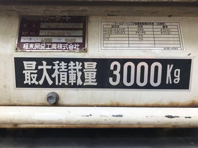 日野デュトロ平ボディ小型（2t・3t）[写真10]