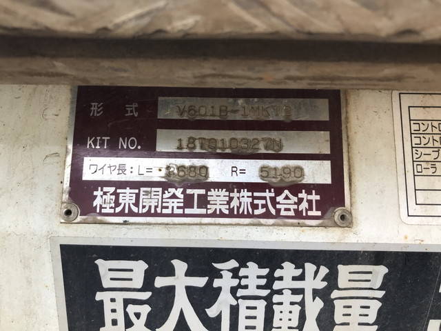 日野デュトロ平ボディ小型（2t・3t）[写真11]