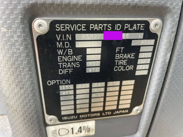 いすゞフォワードコンテナ専用車増トン（6t・8t）[写真30]