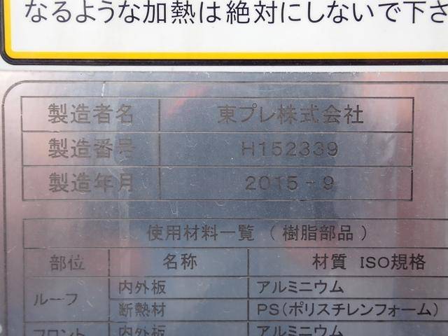 三菱ふそうキャンター冷凍車（冷蔵車）小型（2t・3t）[写真10]