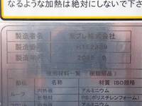 三菱ふそうキャンター冷凍車（冷蔵車）小型（2t・3t）[写真10]