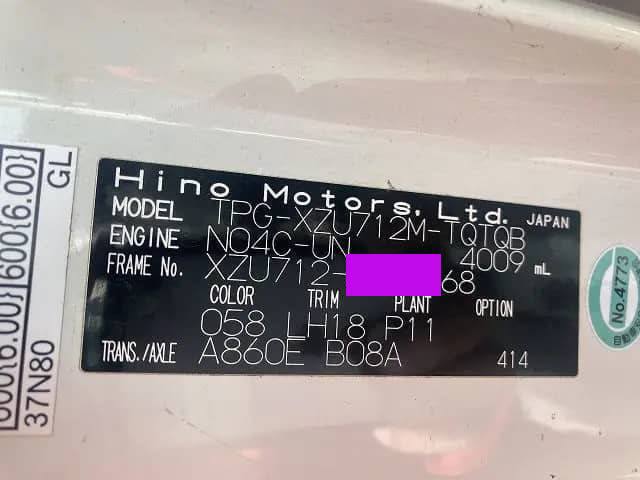 日野デュトロ平ボディ小型（2t・3t）[写真12]