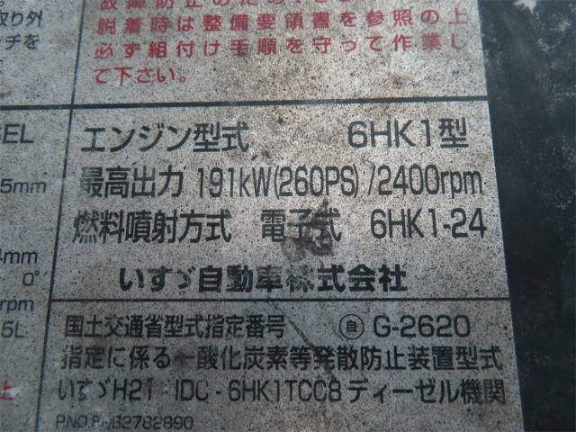 いすゞフォワード深ダンプ（土砂禁ダンプ）増トン（6t・8t）[写真34]