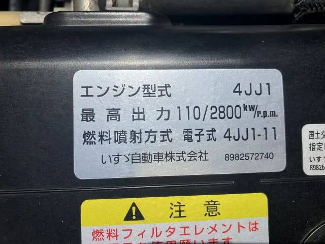 いすゞエルフ平ボディ小型（2t・3t）[写真13]