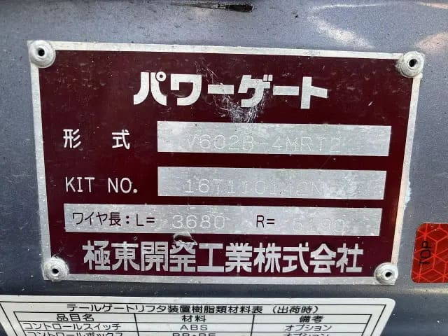 いすゞエルフ平ボディ小型（2t・3t）[写真28]