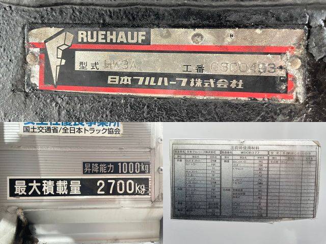 日野レンジャーアルミウイング中型（4t）[写真19]