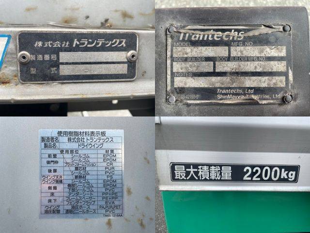 日野レンジャーアルミウイング中型（4t）[写真18]