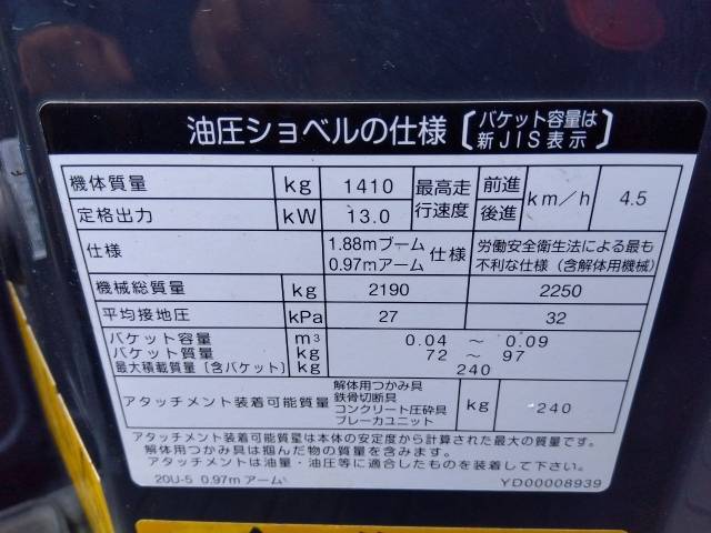 日立ミニユンボ（ミニバックホー）[写真36]